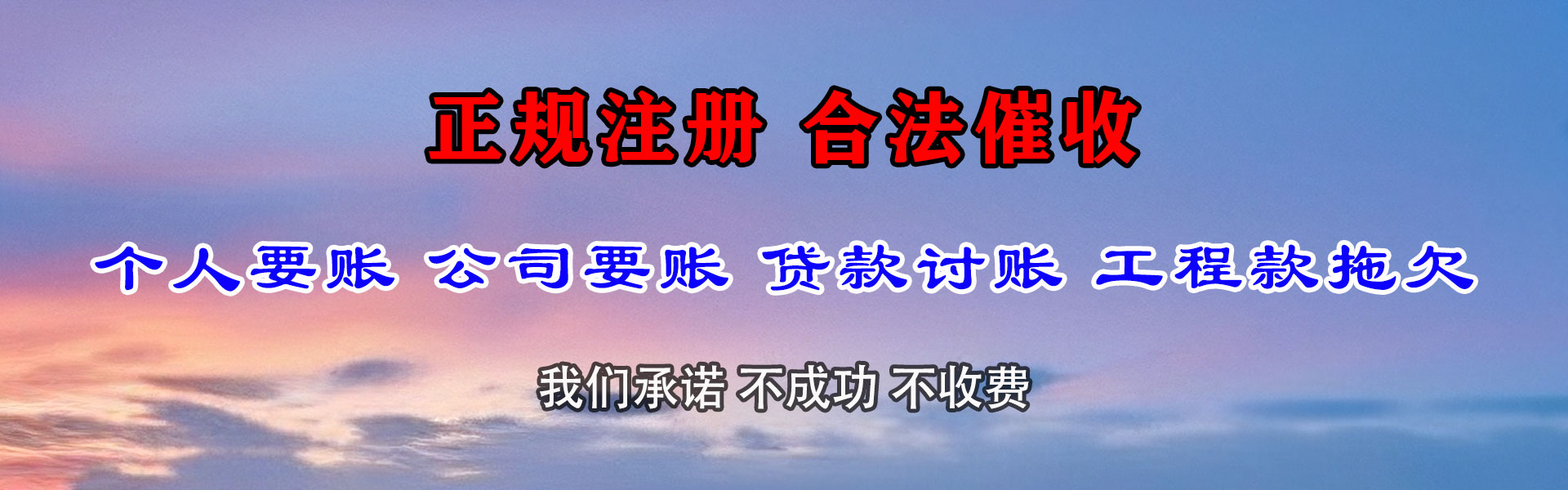 亭湖讨账公司